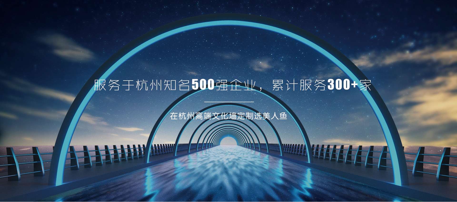 杭州企业文化墙设计制作